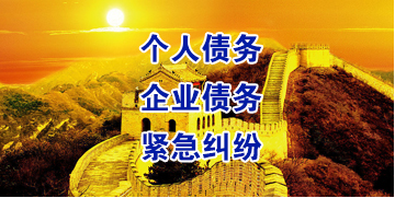 长汀要账公司