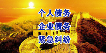 长汀追债公司